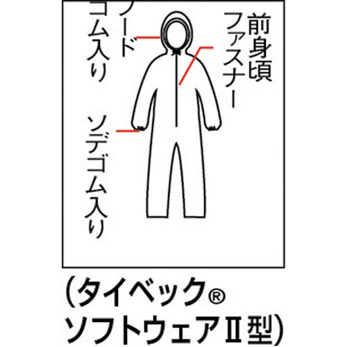 デュポン(TM) タイベック(R) ソフトウェア2型 ワンピース保護服