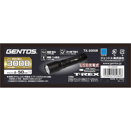 GENTOS 充電式高出力小型LEDハンディライト T−REX 3000R