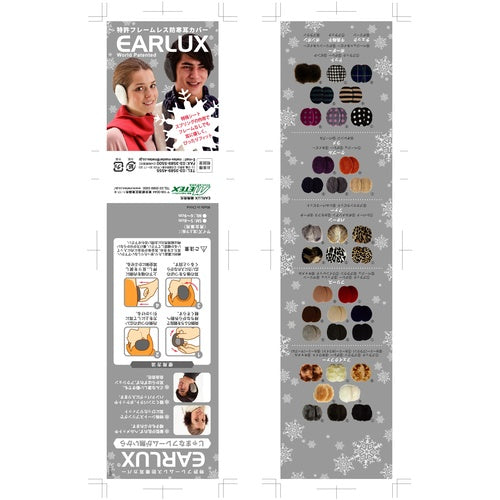 METEX イヤーラックス フリースグレーML