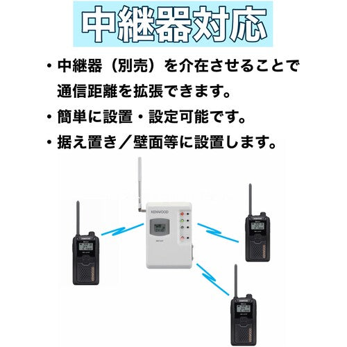 KENWOOD Bluetoothマイク対応特定小電力トランシーバー(交互・中継対応) DEMITOSS ブラック