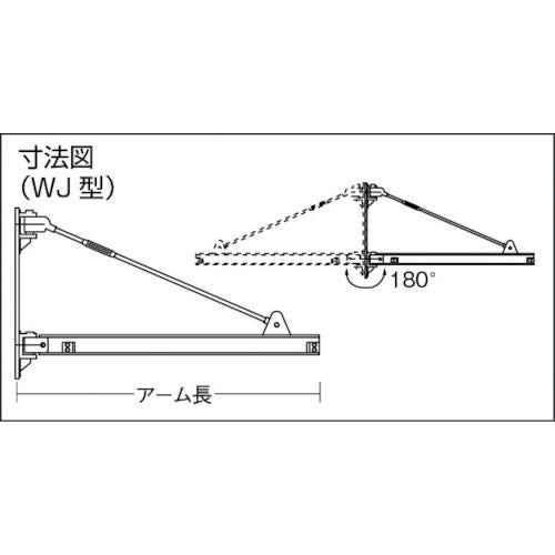 象印 ウォール型 ジブクレーン