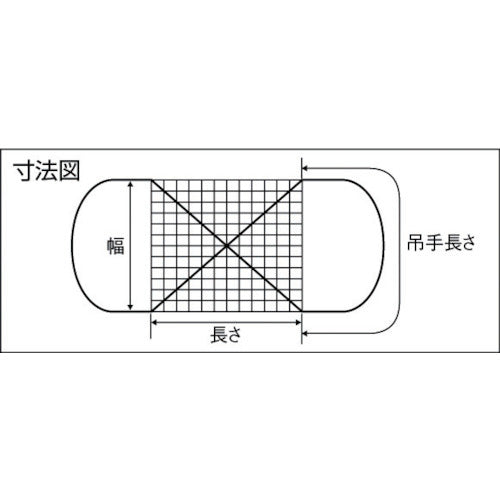 ニッコウ ワイヤモッコ(マスク型)