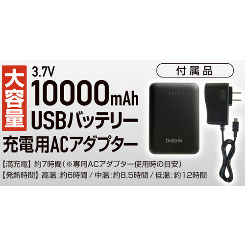 大進 防寒あったかベスト