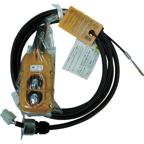 象印 FA・L用2点押ボタンスイッチセット(コード6m付き) (Y2A-60)