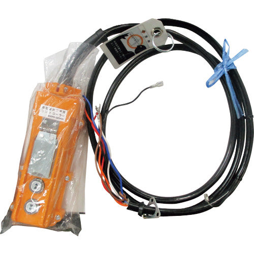 キトー 電気チェーンブロック キトーセレクト【ED3B形用】部品 オシボタンコード6C 3M 1式 適合機種:ED(06SD、10SD)