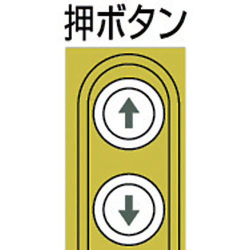 HHH 電気ホイスト 100kg 揚程10m