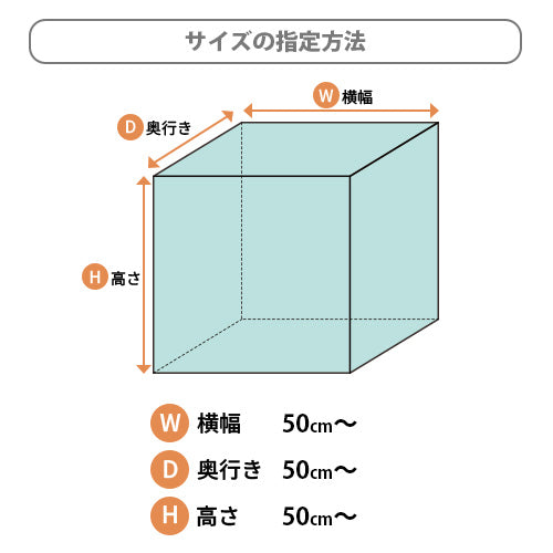 【サイズオーダー】(屋外耐候・防水)カゴ台車用・ボックスカバー(エステル帆布6号)
