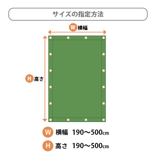 【サイズオーダー】(屋外耐候・防水)資材・野積みカバー (エステル帆布6号)