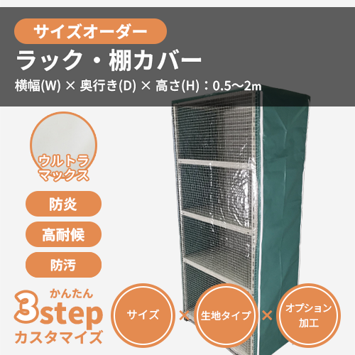 初日カバー　60サイズ　大量500枚以上 rack_cover-um.png?v=1693618999