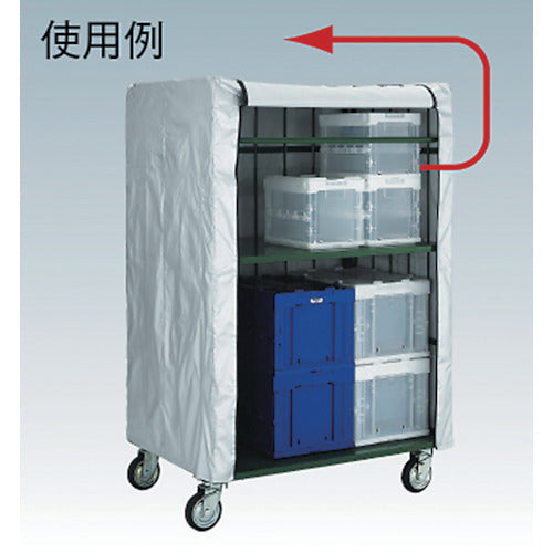 TRUSCO ハイテナー用カバー 1100×800×1700用 ファスナー仕様