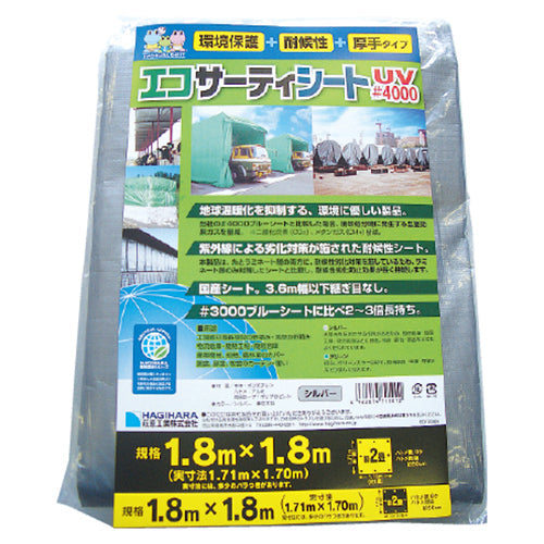 萩原 エコサーティシートUV#4000