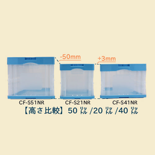 岐阜プラスチック 折りたたみコンテナ【蓋あり・扉なし】20L【送料無料】