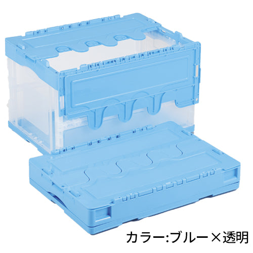 岐阜プラスチック 折りたたみコンテナ オリコン(蓋つき)50L【送料無料】