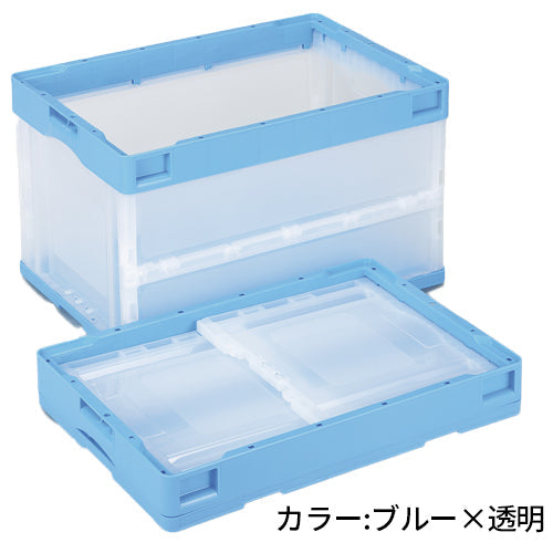 岐阜プラスチック 折りたたみコンテナ オリコン(蓋なし)50L【送料無料】