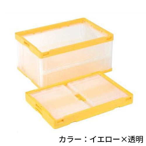 岐阜プラスチック 折りたたみコンテナ オリコン(蓋なし)75L【送料無料】