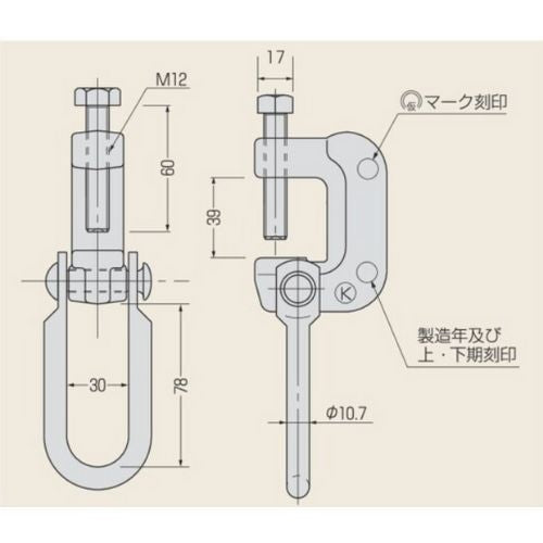コンドーテック 吊チェーン用クランプ KCMCS型