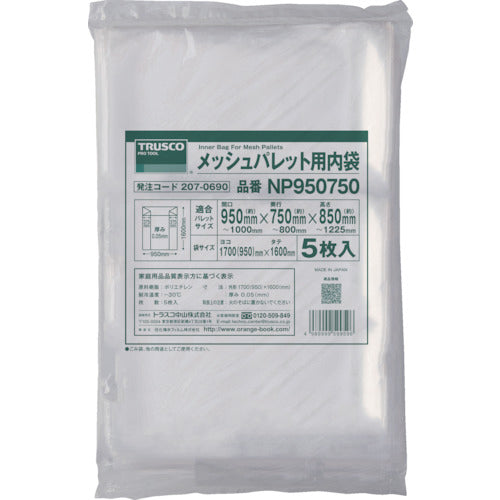 TRUSCO メッシュパレット用内袋(5枚入)間口1150~1200x奥行950~1000mm
