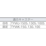 TRUSCO ネットパレットキャスター付 800x1000x955mm 700kg