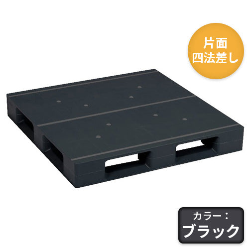 日本プラパレット プラスチックパレット(片面四方差し)15.4kg【送料無料】