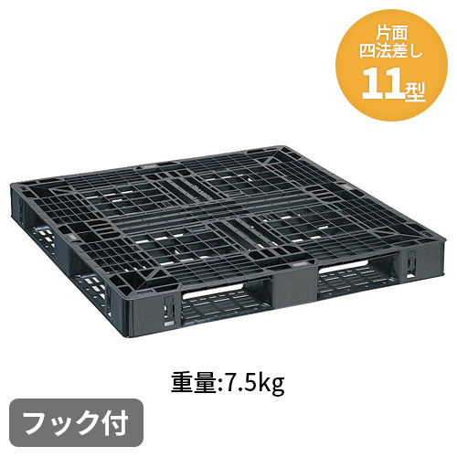 日本プラパレット プラスチックパレット(片面四方差し/フック8箇所付)【送料無料】