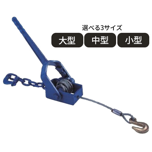 コンドーテック スター荷締機