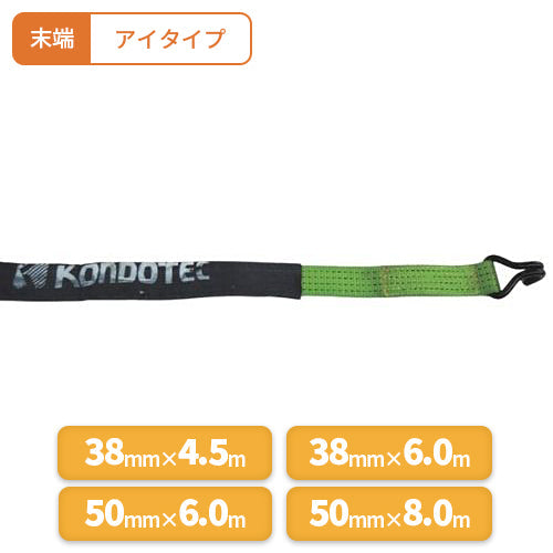 コンドーテック コンドーパワーラッシング(アイタイプ)