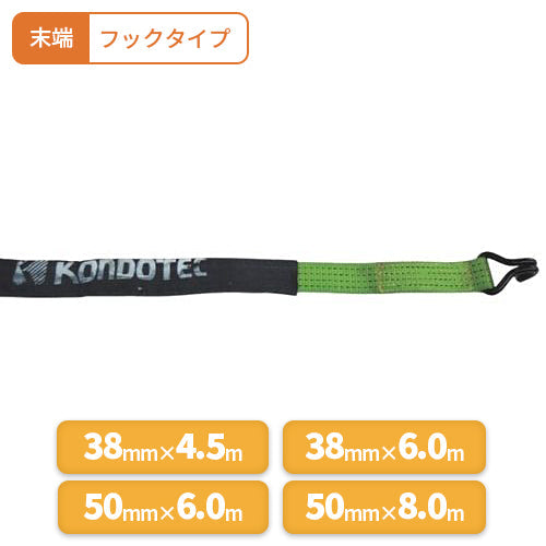 コンドーテック コンドーパワーラッシング(フックタイプ)