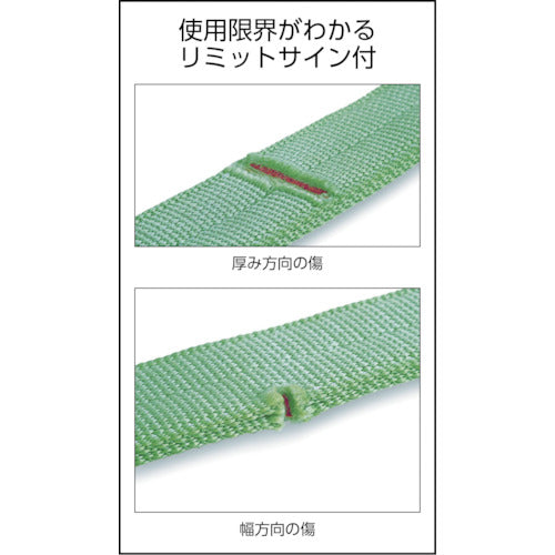 キトー ベルトスリング キトーポリエスタースリング BSL形 3.2t 100mm