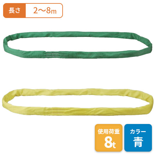 コンドーテック パワースリングKP-4型(ソフトパワースリング)8t用