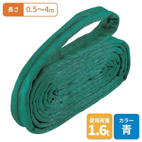 コンドーテック パワースリングKP-4W型(ソフトパワースリング W)1.6t用