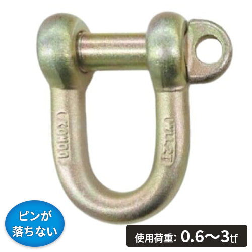 コンドーテック おちないくん(ピン落下防止シャックル)