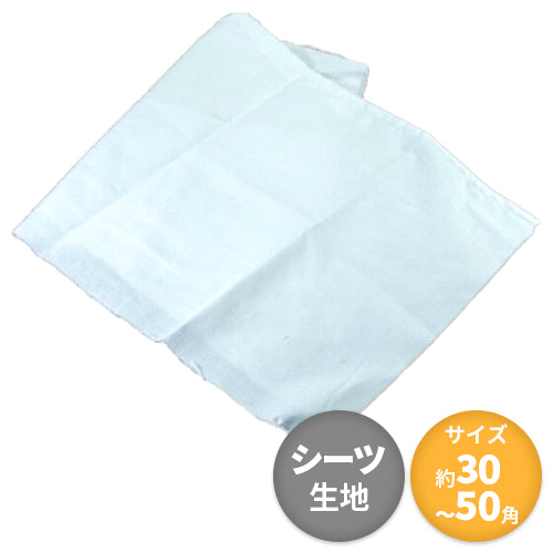 キタヤマ 綿大白ウエス(白シーツウエス)