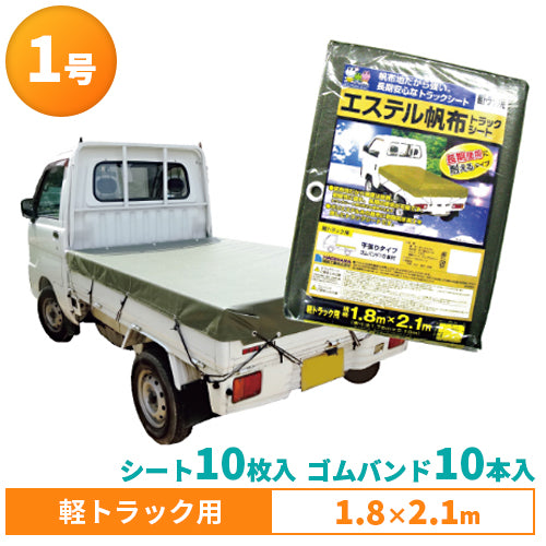 萩原 エステル帆布トラックシート1号 1.8×2.1m(ODグリーン)