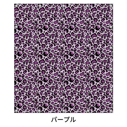 軽トラ用・デザイントラックシート【ヒョウ柄】(1.9×2.1m/1.73~1.93×1.85m/1.73~1.93×1.69m)
