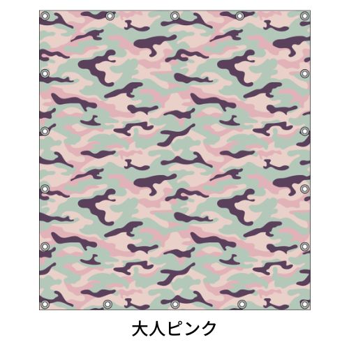 軽トラ用・デザイントラックシート【迷彩柄】(1.9×2.1m/1.73~1.93×1.85m/1.73~1.93×1.69m)