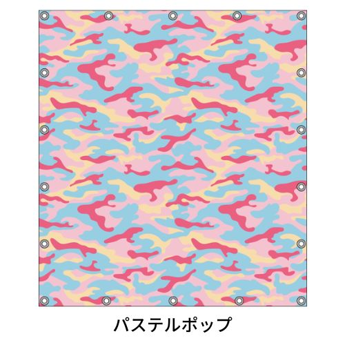 軽トラ用・デザイントラックシート【迷彩柄】(1.9×2.1m/1.73~1.93×1.85m/1.73~1.93×1.69m)