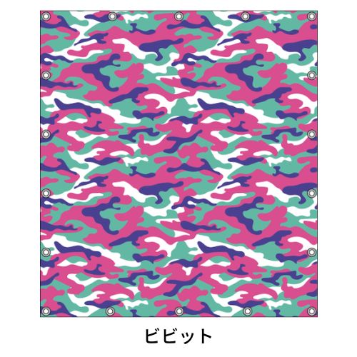 軽トラ用・デザイントラックシート【迷彩柄】(1.9×2.1m/1.73~1.93×1.85m/1.73~1.93×1.69m)