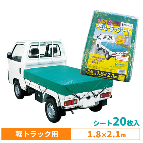 萩原 PE軽トラックシート 1.8×2.1m(グリーン)