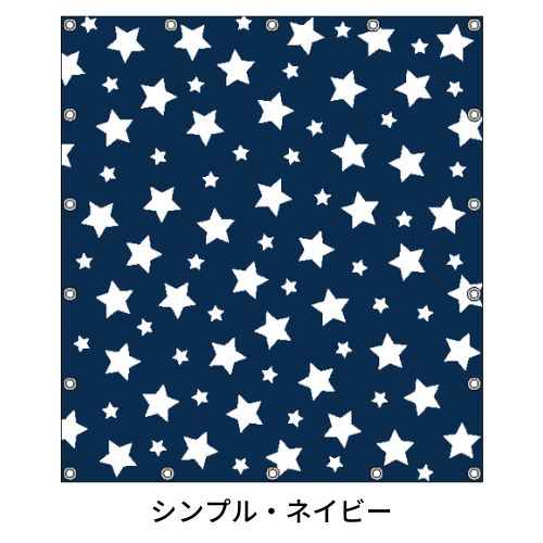 軽トラ用・デザイントラックシート【星柄】(1.9×2.1m/1.73~1.93×1.85m/1.73~1.93×1.69m)