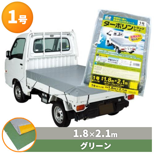 萩原 ターポリントラックシート1号 1.8×2.1m(グリーン)