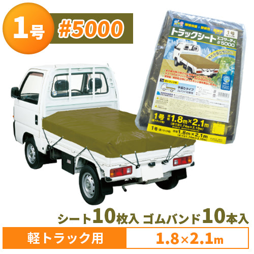 萩原 #5000 UVトラックシート 1.8×2.1m(ODグリーン)