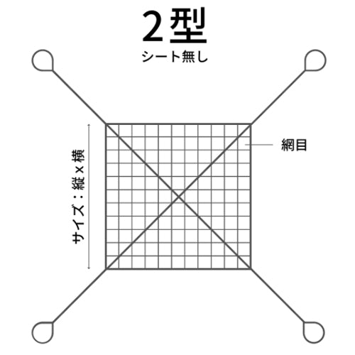 コンドーテック ワイヤーモッコ2型(4点吊り)シート無