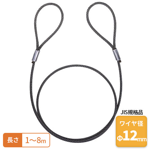 コンドーテック JISロック止ワイヤ(4/O)Φ12mm