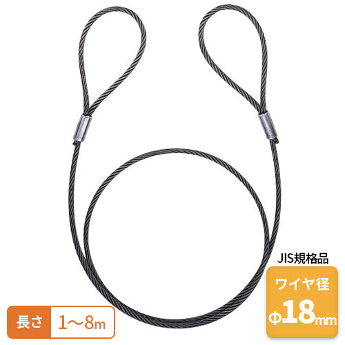 コンドーテック JISロック止ワイヤ(4/O)Φ18mm