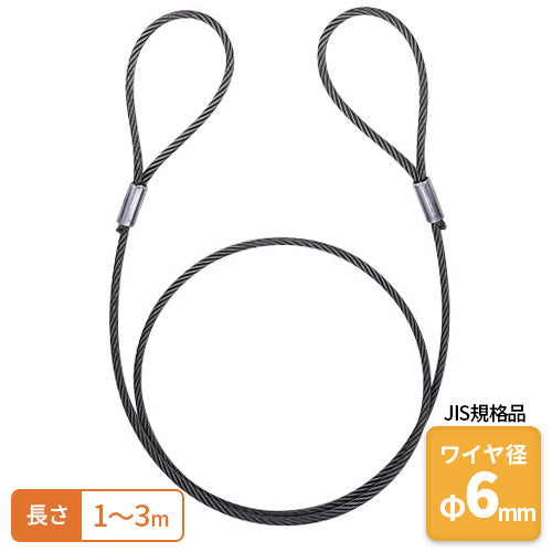 コンドーテック JISロック止ワイヤ(4/O)Φ6mm