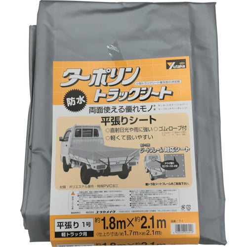 ユタカメイクシートトラックシートターポリン1号 180×210cm