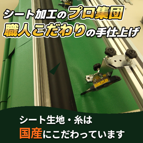 【サイズオーダー】軽量トレーラーシート(エアスカイ)