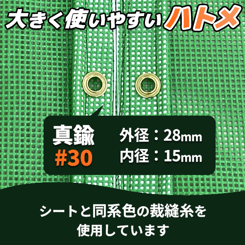 【サイズオーダー】荷台用メッシュトラックシート・ターポスクリーン #2039(防炎・メッシュ)