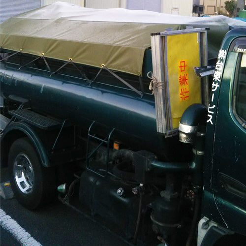 東京都台東区のバキューム車カバーの施工・製作事例