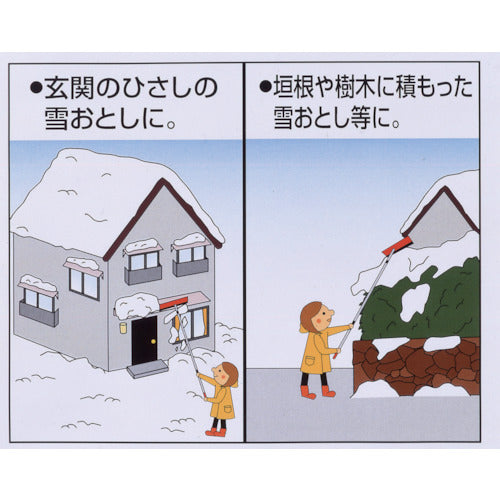 コンパル　アルミ雪崩・つらら落し（４．４ｍ）